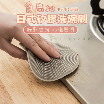 雙面矽膠洗碗刷 台灣現貨 多功能矽膠刷 洗碗刷 菜瓜布 洗蔬果刷 清潔刷 矽膠菜瓜布 清洗刷 洗杯刷