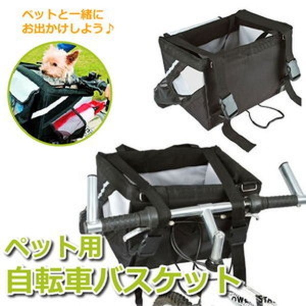 ペット用 自転車バスケット 自転車 かご 犬 ペット マウンテンバイク Et Petbicy 通販 Lineポイント最大0 5 Get Lineショッピング