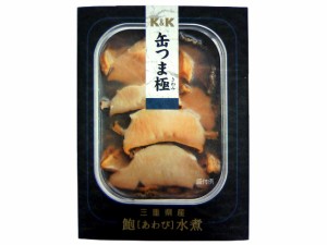  缶つま極 三重県産 あわび水煮 105g _4セット