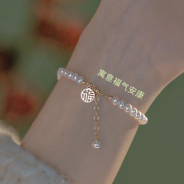 【秋冬特惠】閨蜜新年福牌天然珍珠手鏈輕奢精致復古女ins小眾