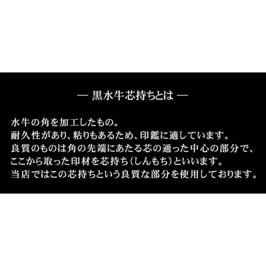 18ミリ 黒水牛芯持ち ケース付 送料無料  印鑑 はんこ 実印 銀行印 ギフト お祝い