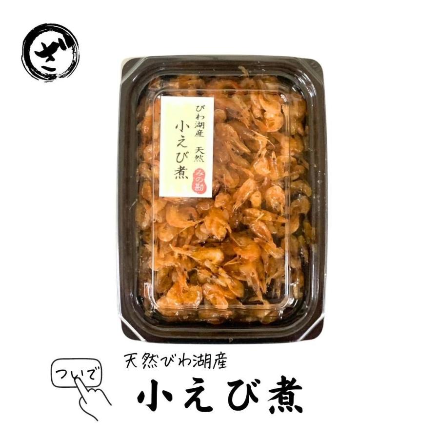 生食用　琵琶湖産天然小えび煮50g　エビ　海老　佃煮　ロングセラー　大人気