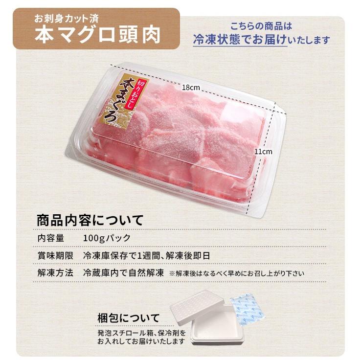 本マグロ頭肉100gパック 刺身 大トロ まぐろ 鮪 つのトロ 脳天《ref-kr8》〈kr1〉yd5[[頭肉100g]