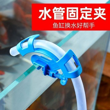 桃園出貨✨魚缸換水器固定夾水管卡管器夾水族箱龜缸換水管抽水管固定夾魚缸