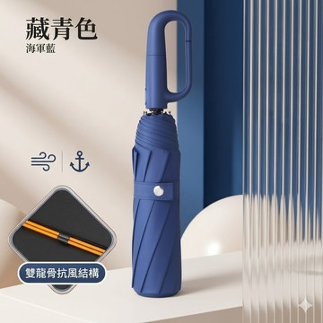現貨隔日到🔥促銷中 勾勾傘 環扣自動傘 扣環雨傘 環扣雨傘 晴雨傘 太陽傘 遮陽傘 雨傘 摺疊傘 摺疊雨傘 小雨傘 防風