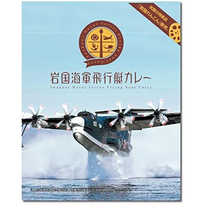 江田島・呉・岩国の海軍カレー 3種類計9食詰め合わせセット