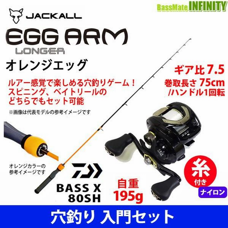 EGG ARM 釣りよかエッグ セット - ロッド