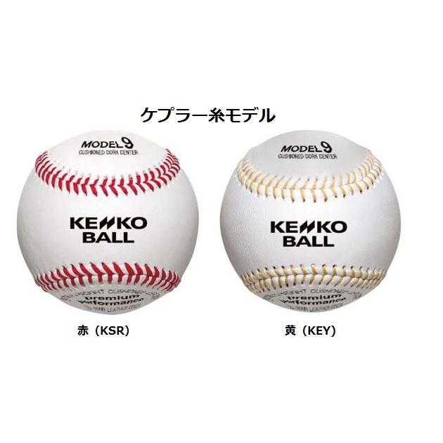 硬式マシン用ボール 硬式野球ボール ダイト ケブラー縫糸 高品質 12球入り