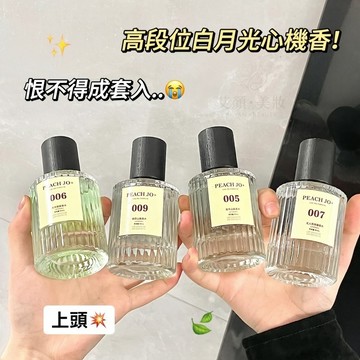 法國大師特調🌿烏木沉香木質香水 白月光心機偽體香 持久留香 清新自然 男女士中性淡香精 香水 香氛 淡香水 女士香水