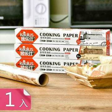 【荷生活】手繪印刷防黏耐高溫食品烘焙紙 自帶鋸齒隨撕隨用防油包裝紙-1入組