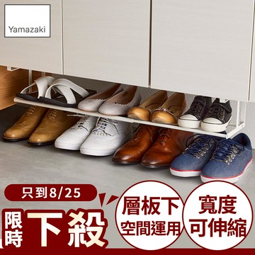 下殺850 日本山崎tower層板式伸縮鞋架(白)/伸縮設計/層板收納/玄關收納