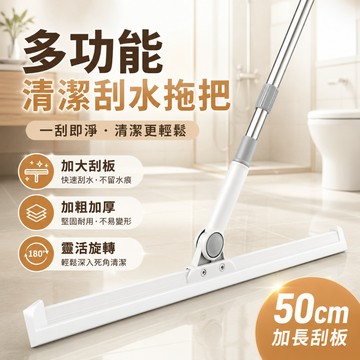 【居家必備好物】✨魔術掃把 硅膠掃把 刮水器 地板刮刀 地板刮水 刮刀掃把 膠條掃把 刮地掃把 刮地板拖把 除水刮刀