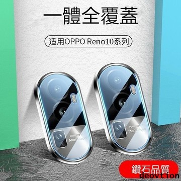 高品質鏡頭貼 適用於OPPO A38 A79 A98 Reno 10 11 Pro 8T 7 8 Pro 鏡頭玻璃貼