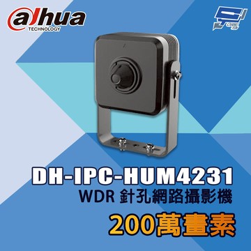 昌運監視器 大華 DH-IPC-HUM4231 200萬畫素 WDR 針孔網路攝影機