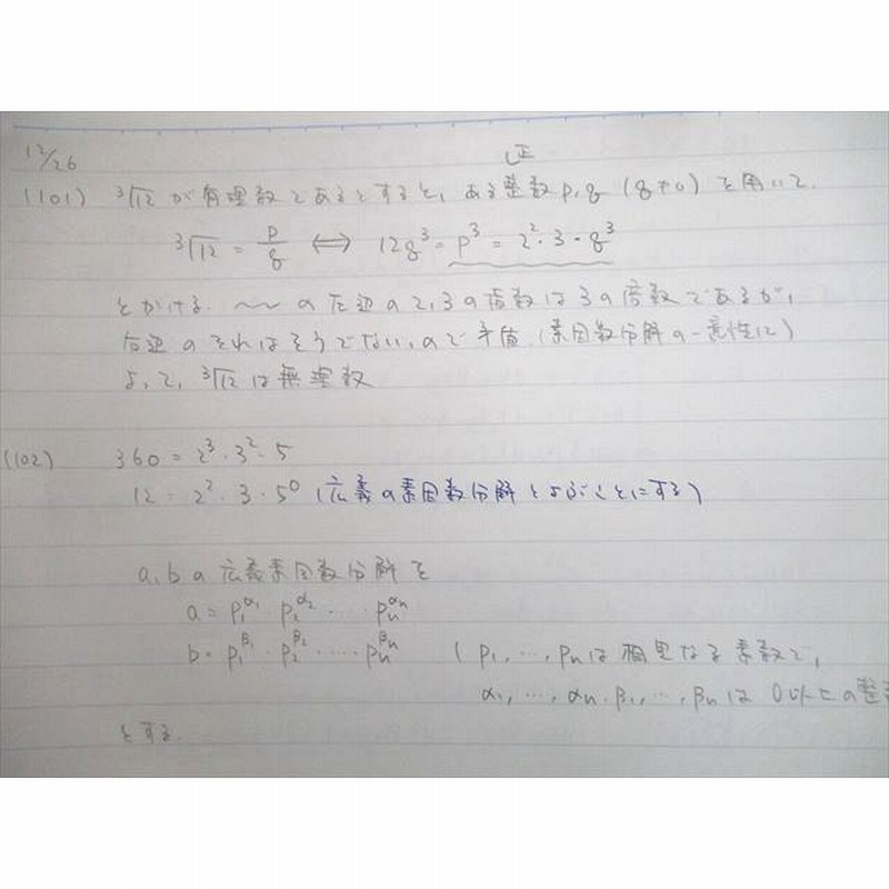 UE10-063 SEG 高2/3 受験文系数学M 大学入試基本演習M-0/I/II UE10-063 SEG 高2/3 受験文系数学M 大学入試基本演習M-0/I/II