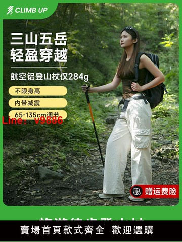 【台灣公司 可開發票】賽普登山杖伸縮手杖專業戶外徒步爬山裝備超輕折疊防滑棍男女款