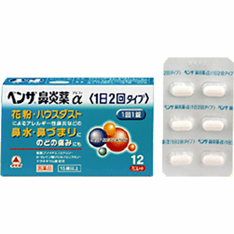 第 2 類医薬品 ベンザ鼻炎薬 A アルファー １２カプレット １日２回タイプ 錠剤 通販 Lineポイント最大get Lineショッピング