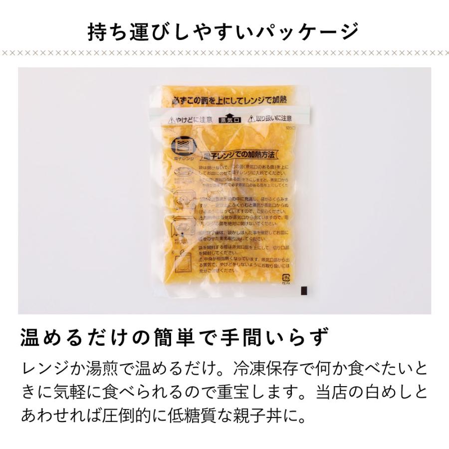 国産鶏肉使用！糖質制限に 低糖質親子丼の具 48袋  糖質制限 夕食 夜ごはん ダイエット 糖質オフロカボ 低GI