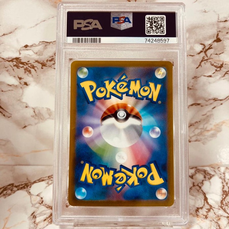 世界に18枚】 PSA10 パモ 035/SV-P プロモ コロコロイチバン！ ポケモンカード PAWMI COROCORO ICHIBAN!  PROMO POKEMON CARD | LINEブランドカタログ