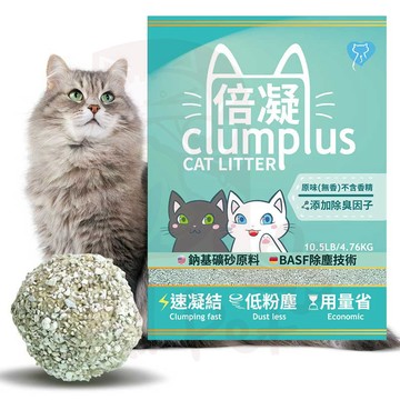 倍凝礦砂 Evercleax 藍x 布魯鑽 同等級 4包宅配免運  速凝 無香精 低敏 貓砂 結團 除臭 鈉基 低粉塵