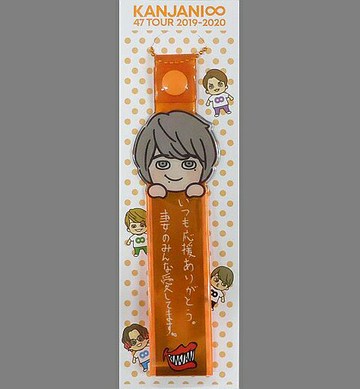 丸山隆平(關西傑尼斯8/SUPER EIGHT)BOY支架關西傑尼斯8 47都道府縣巡演UPDATE