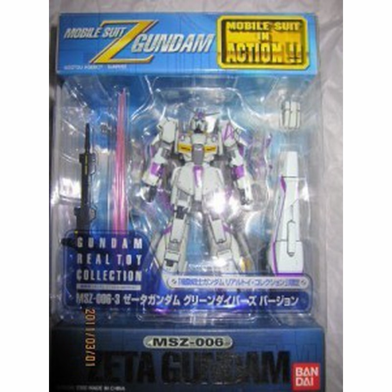 Ms In Action Zガンダム グリーンダイバーズバージョン 機動戦士リアルトイ 中古品 通販 Lineポイント最大1 0 Get Lineショッピング