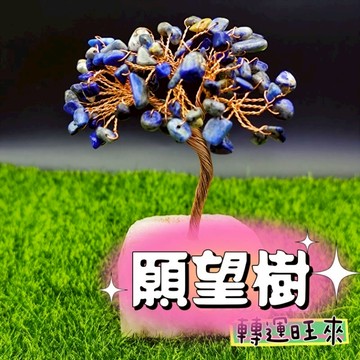 『台灣現貨』 愛情 招財 許願 樹  天然 粉晶 日式爆款 水晶 小資女 開運 暴富 擺件 好運 招人緣 桃花 礦石