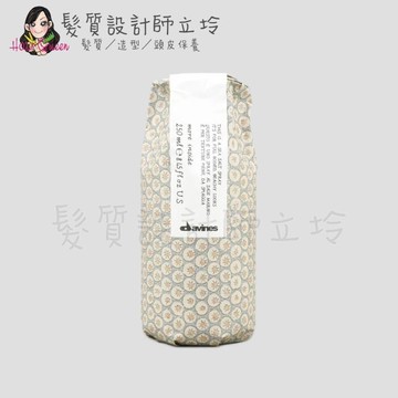 立坽造型品海泰公司貨 davines特芬莉 more inside幻樂園 海洋蓬蓬霧250ml