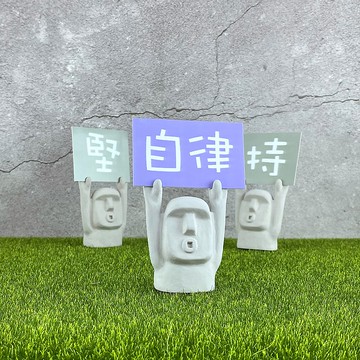 水泥摩艾 Moai－舉牌小摩艾 卡片 勵志公仔