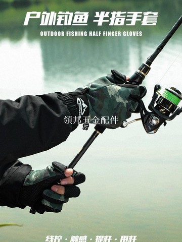路亞手套冬季釣魚防滑耐磨加絨保暖戶外騎行冰釣垂釣翻指觸屏迷彩[領邦五金配件]