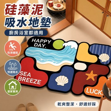 浴室吸水地墊硅藻泥廚房地墊防滑墊吸水入戶門洗手間簡約拼圖墊子 質感生活館 衛生間 廚房 浴室地墊 玄關地墊 廁所地墊