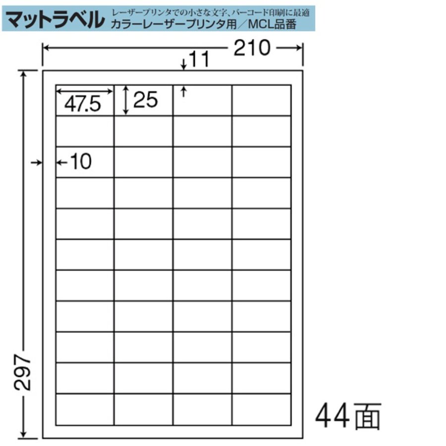 東洋印刷 nana マット紙ラベル 44面 MCL-32 ＜1ケース＞レーザープリンタ用 通販 LINEポイント最大0.5%GET  LINEショッピング