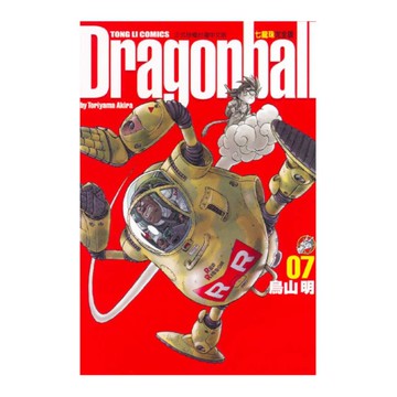 七龍珠完全版(7)