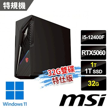 msi微星 Infinite S3 12B-2671TW RTX5060 電競桌機 (i5-12400F/32G/1T SSD+1T/RTX5060-8G/Win11-32G雙碟特仕版)