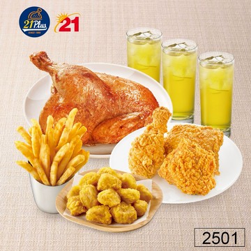【21Plus/21風味館】2501 烤半雞炸雞繽紛滿足餐好禮即享券
