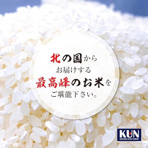 令和５年産 新米 ななつぼし 北海道のお米で有名な深川産 10Kg（精米時9Kg）