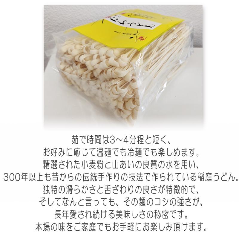 稲庭うどん 500g 訳あり 切り落とし 切上 秋田名産 手作り 送料無料 いなにわうどん 稲庭饂飩 [稲庭うどん切上１袋] 即送