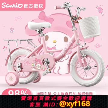 {可打統編 保固一年}正版美樂蒂兒童自行車女孩3到6-8-12歲小孩9女童寶寶女款腳踏單車