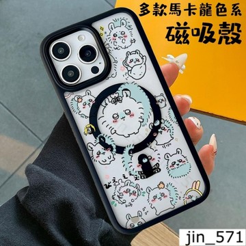 飛鼠莫莫咖 磁吸手機殼S25Ultra 馬卡龍 iPhone16 蘋果亞克力殼i15/i14 三星A55/S24