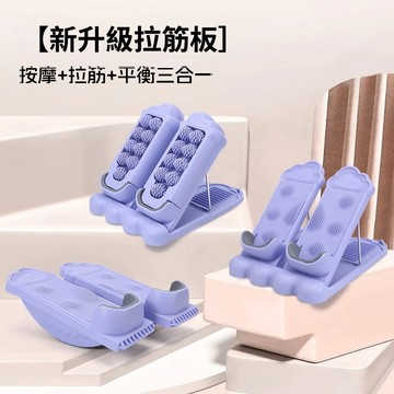 蝦皮底價 原廠高質量 拉伸小腿 拉筋按摩踏斜神器定位器 小腿拉筋板 復健器材 健身拉筋 腳踏踩踏闆室內跟腱 比目魚肌腿部