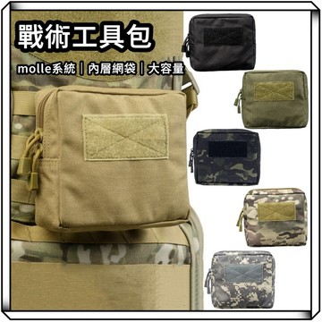 隔日到貨【享峰格】molle 腰包 戰術腰包 工具包 裝備收納包 登山包 零錢包 手機包 工作包 露營收納 收納袋 小包