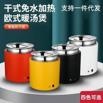 干式自助餐湯煲10升電子暖湯煲電加熱湯爐不銹鋼保溫粥桶酒店湯鍋