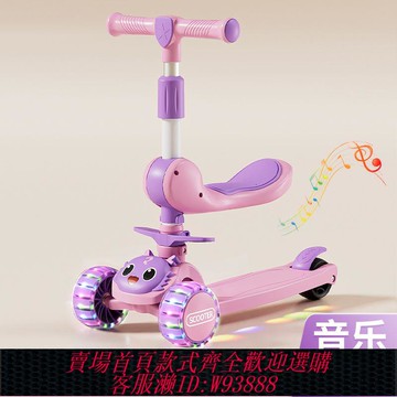 【公司貨 最低價】兒童帶座滑板車折疊小孩男女123456寶寶三合一滑車加寬滑單腳滑行