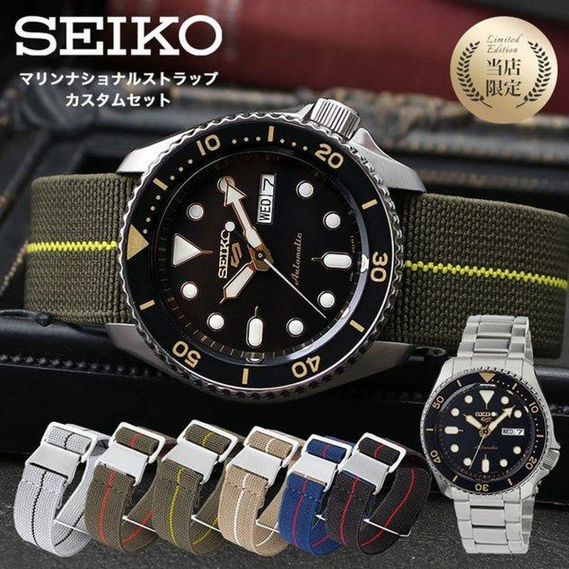 MODカスタムセイコー セイコー 腕時計 SEIKO 時計 セイコーファイブ