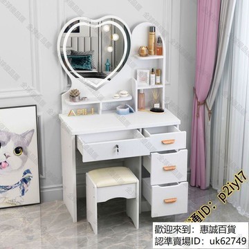 【全球優品滙】梳妝臺 化妝桌 網紅梳妝臺 臥室迷妳梳妝臺 小型出租屋化妝桌 簡約小戶型梳妝臺 經濟型多功能通用化妝臺
