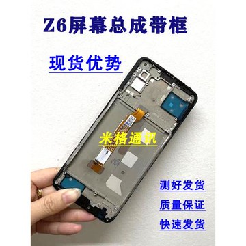 適用VIVO Z6手機屏幕總成帶框 vivoz6 V1963A 原裝觸摸屏內外屏