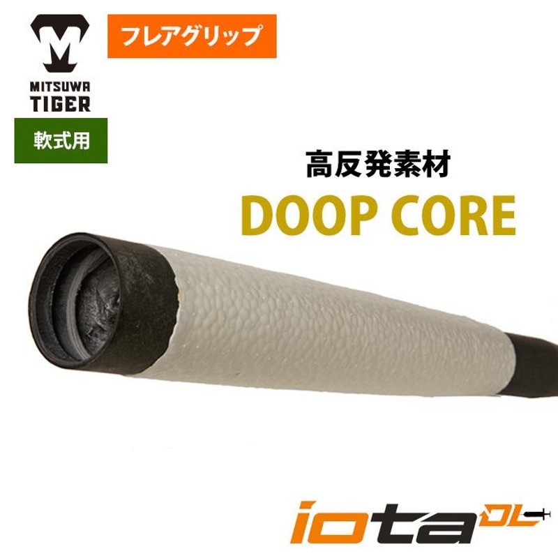 美津和タイガー アウトレット 軟式バット ダブルレイヤー フレアグリップ iota DL FLARE RBRDLFL mit20fw |  LINEブランドカタログ