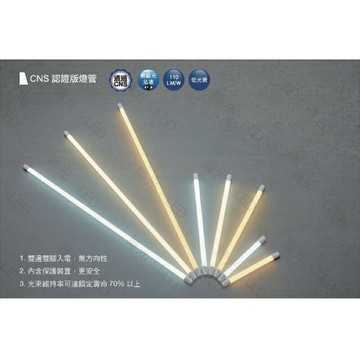 舞光 LED T8 雙邊供電 2尺 10W 玻璃燈管 2呎 白光 自然光 黃光 (A Light)