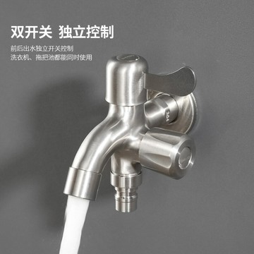 304不銹鋼多功能洗衣機雙出水龍頭拖把池4分兩用一進二出快開水嘴