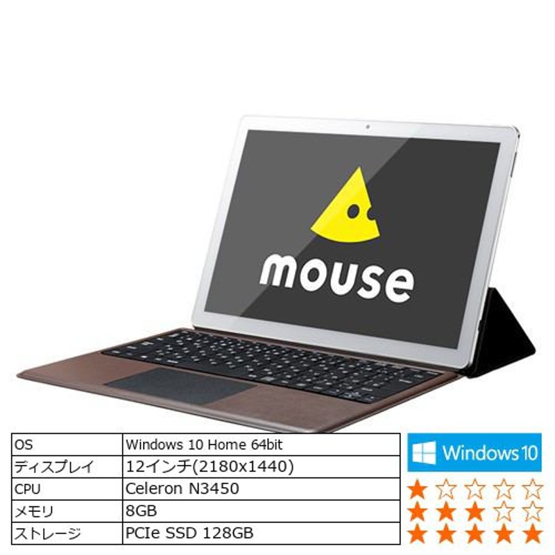 【台数限定】マウスコンピューター MT-WN1201SN 2IN1 タブレットパソコン MOUSE タブレット シルバー